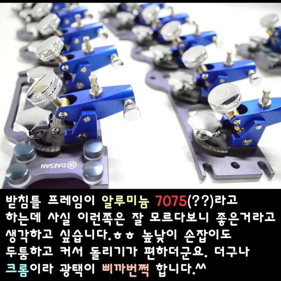 대산ENG레져 B61받침틀 개봉기 (사용기강좌 - 사용기)
