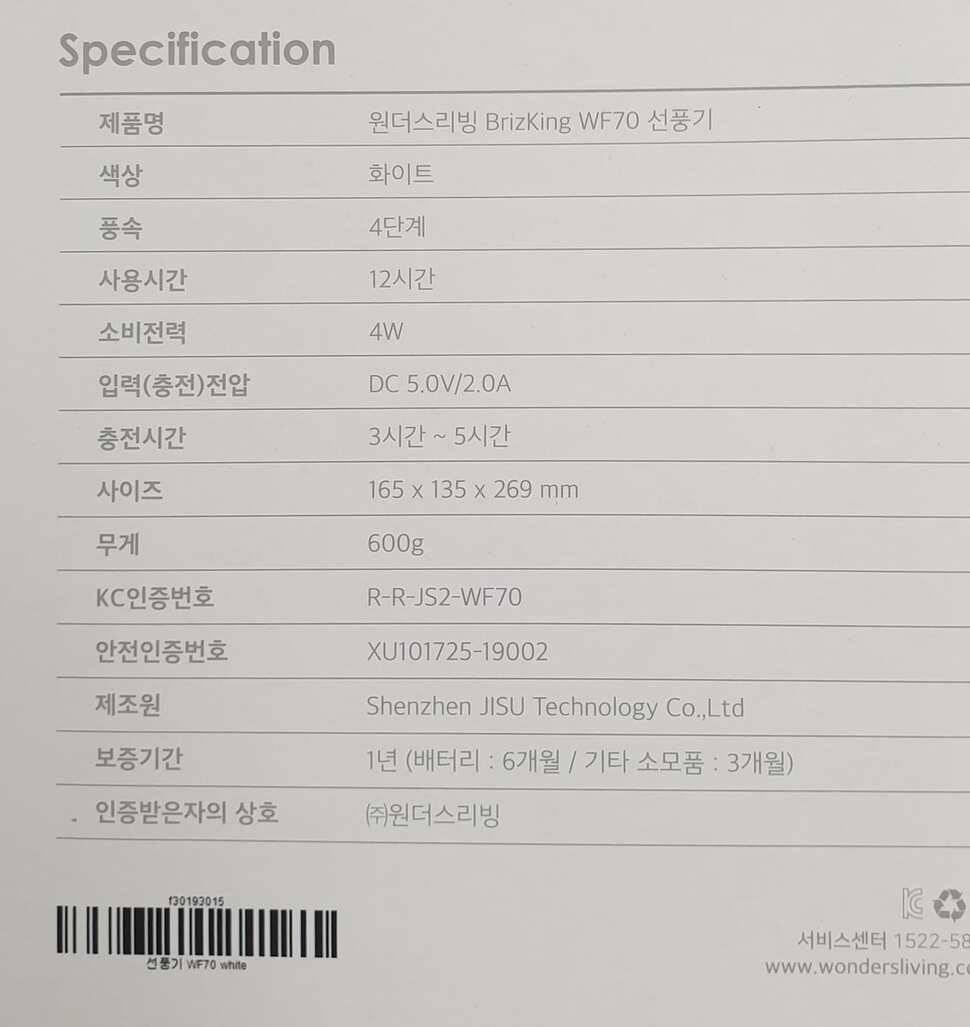 써큘레이터 휴대용 (사용기강좌 - 사용기)