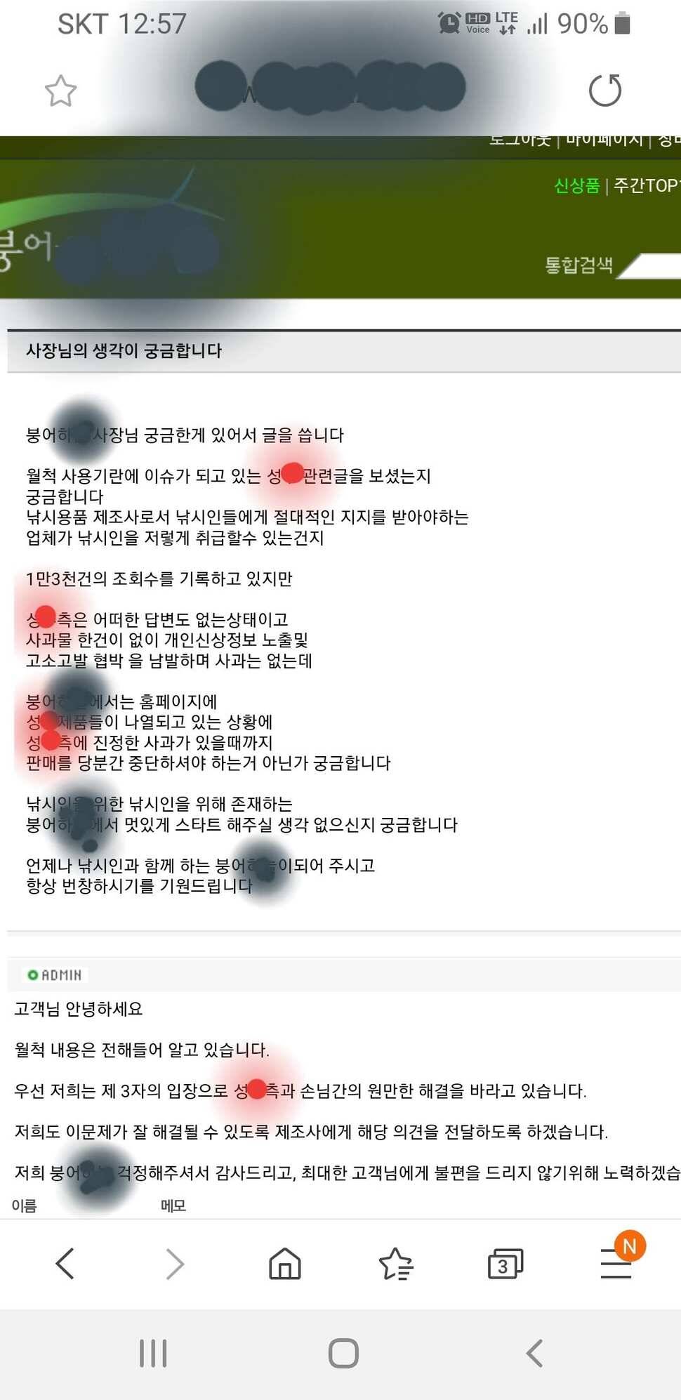 저만의방식 불매운동 (사용기강좌 - 사용기)