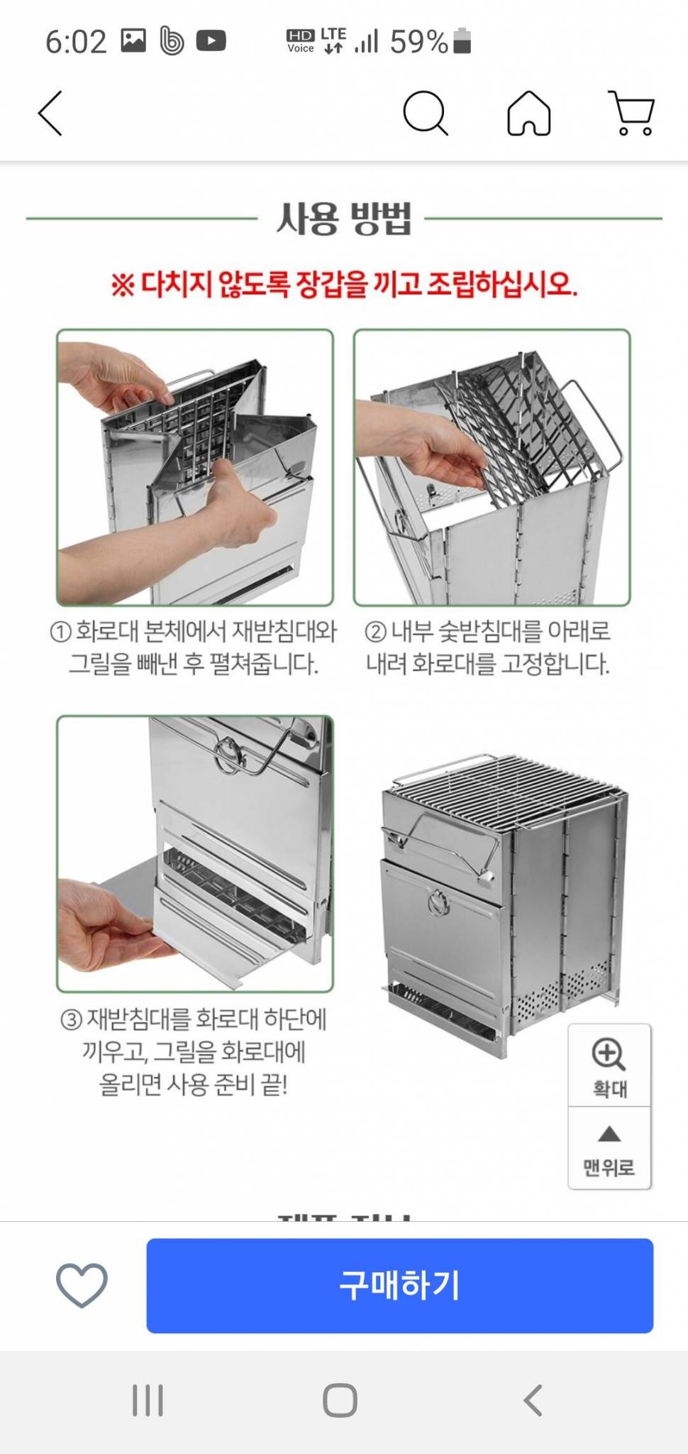 보일러 바람막이 (사용기강좌 - 사용기)