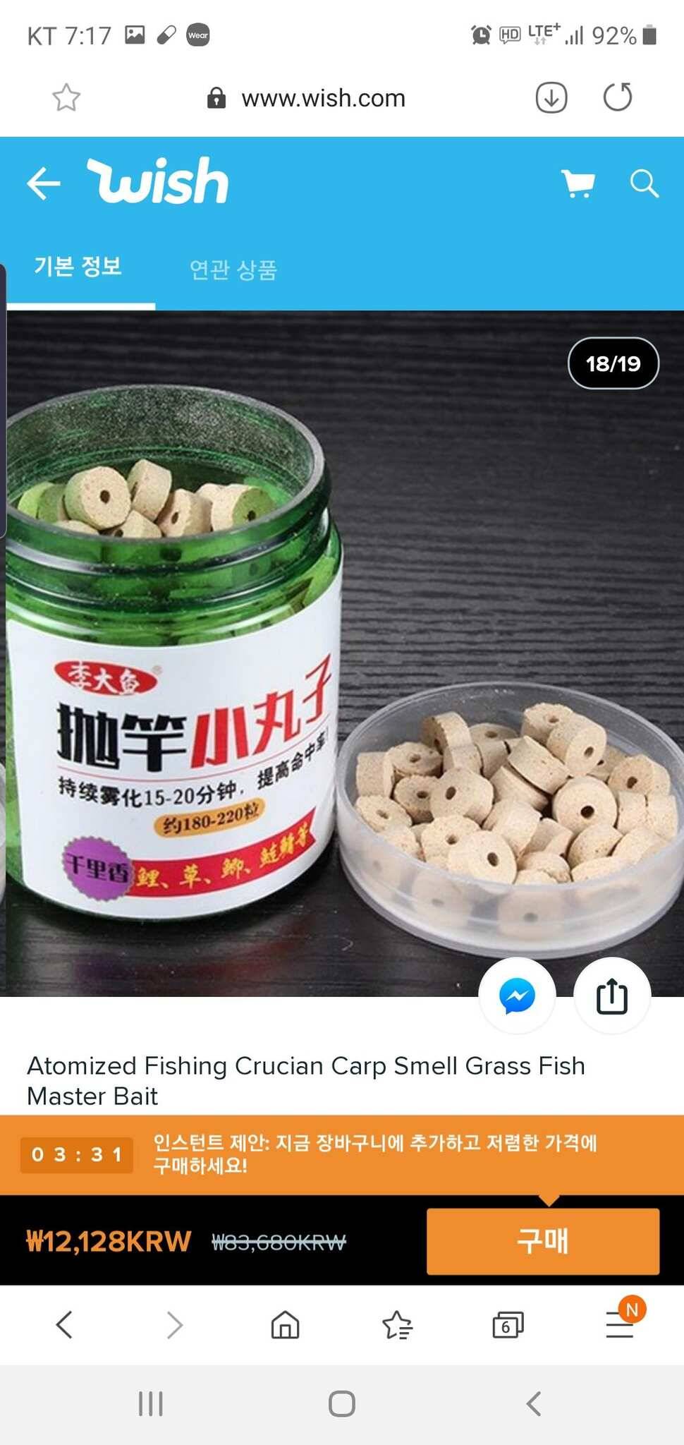 밑밥 선택과 집중 (사용기강좌 - 사용기)