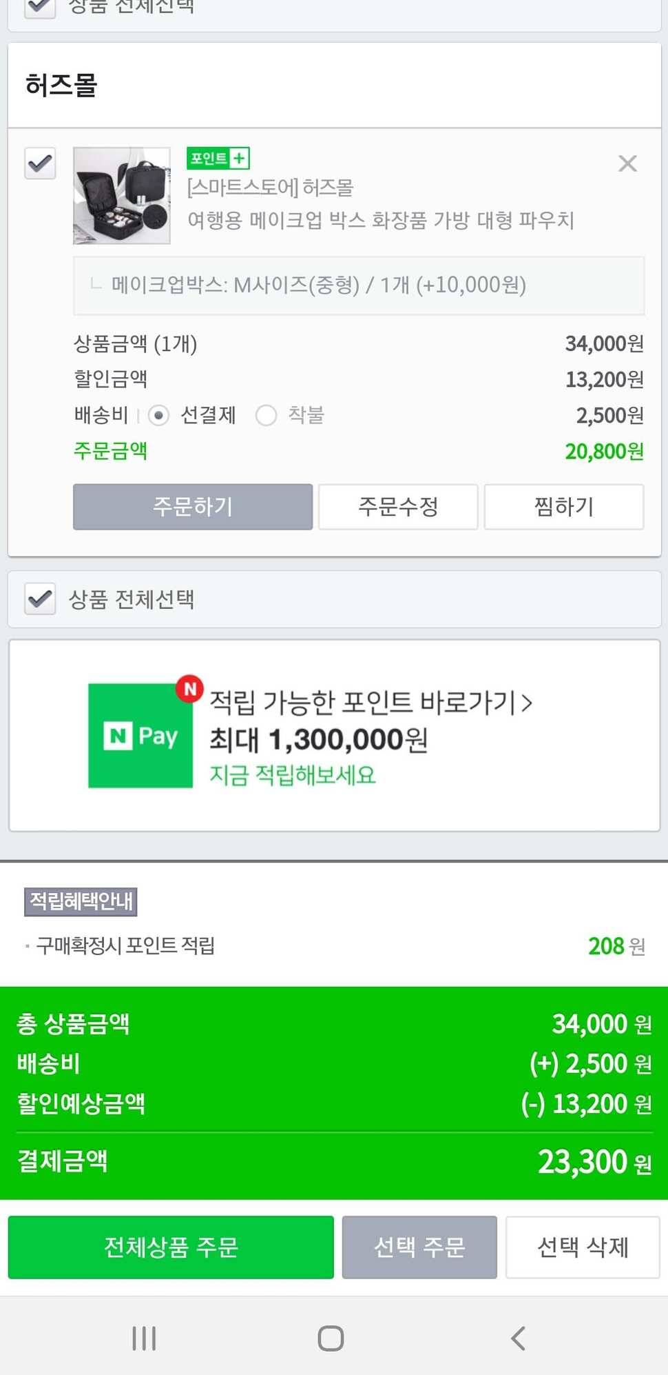 메이크업박스수납용품 추천합니다 (사용기강좌 - 사용기)