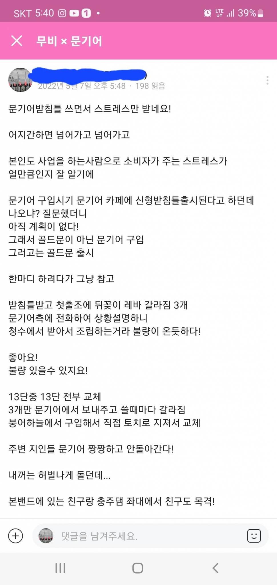 문기어받침틀 다신쓰고싶지 않습니다 (사용기강좌 - 사용기)