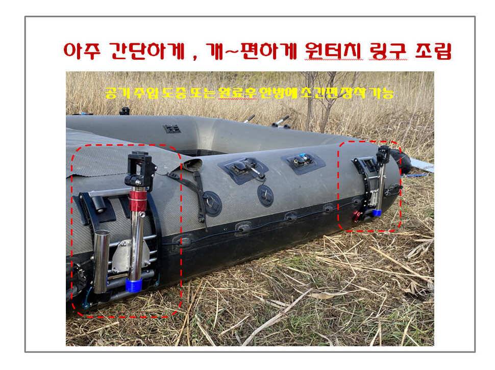 ※ 보트 세팅시 가장 불편했던링구의 재발견원터치 링구 (사용기강좌 - 사용기)