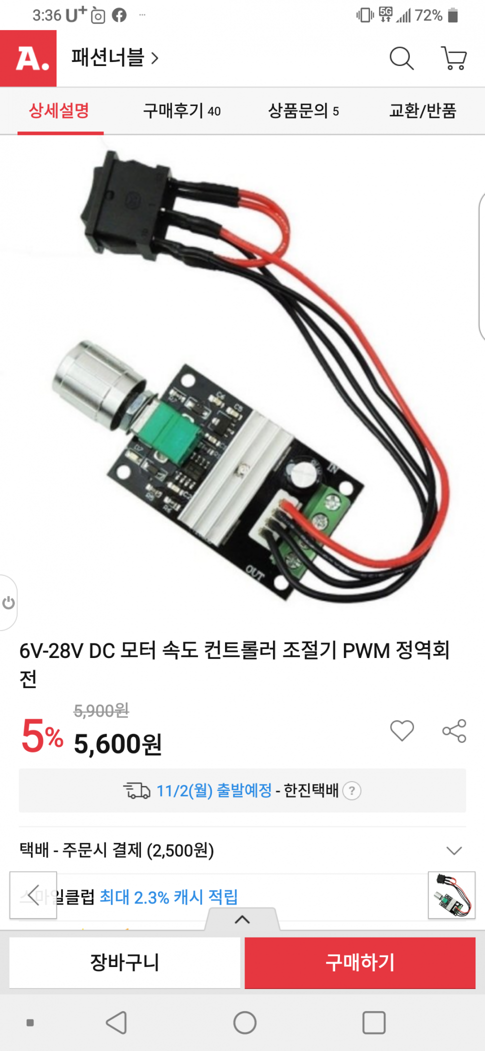 중국산 찌선반미니목공선반 (사용기강좌 - 사용기)