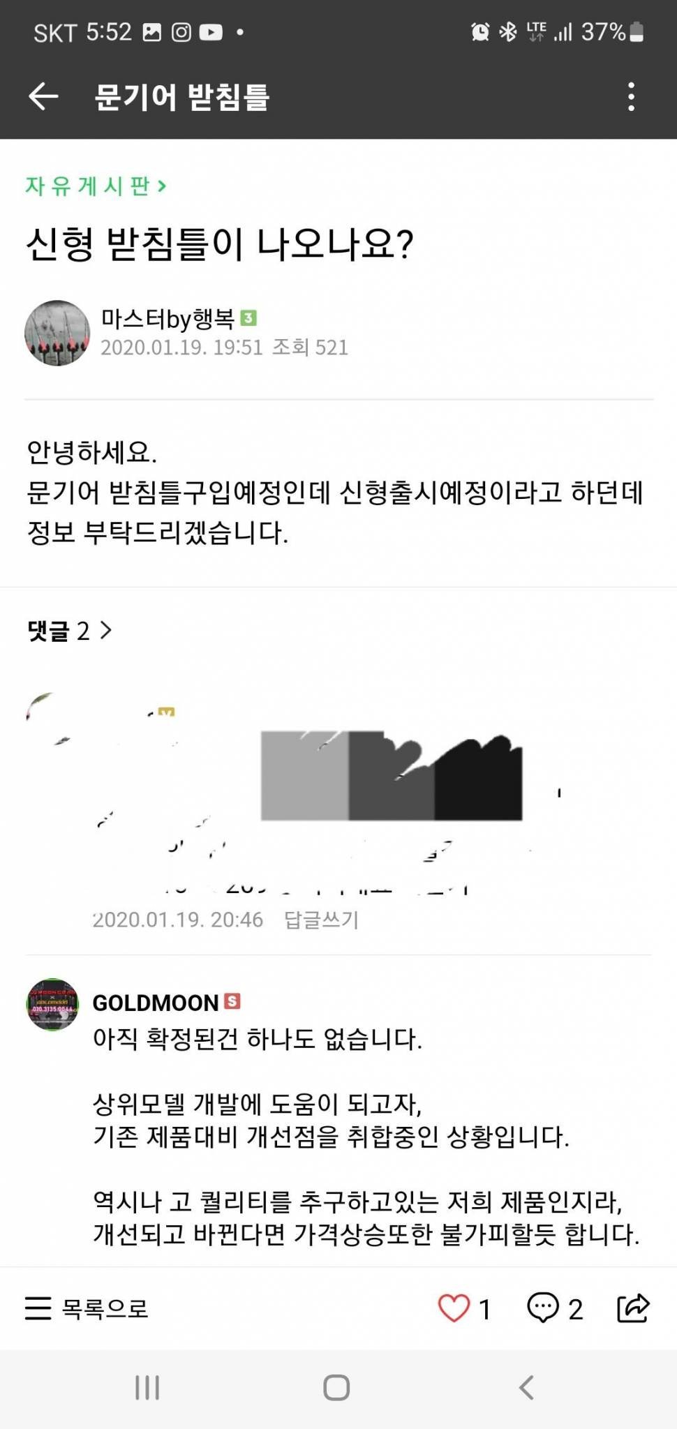 문기어받침틀 다신쓰고싶지 않습니다 (사용기강좌 - 사용기)