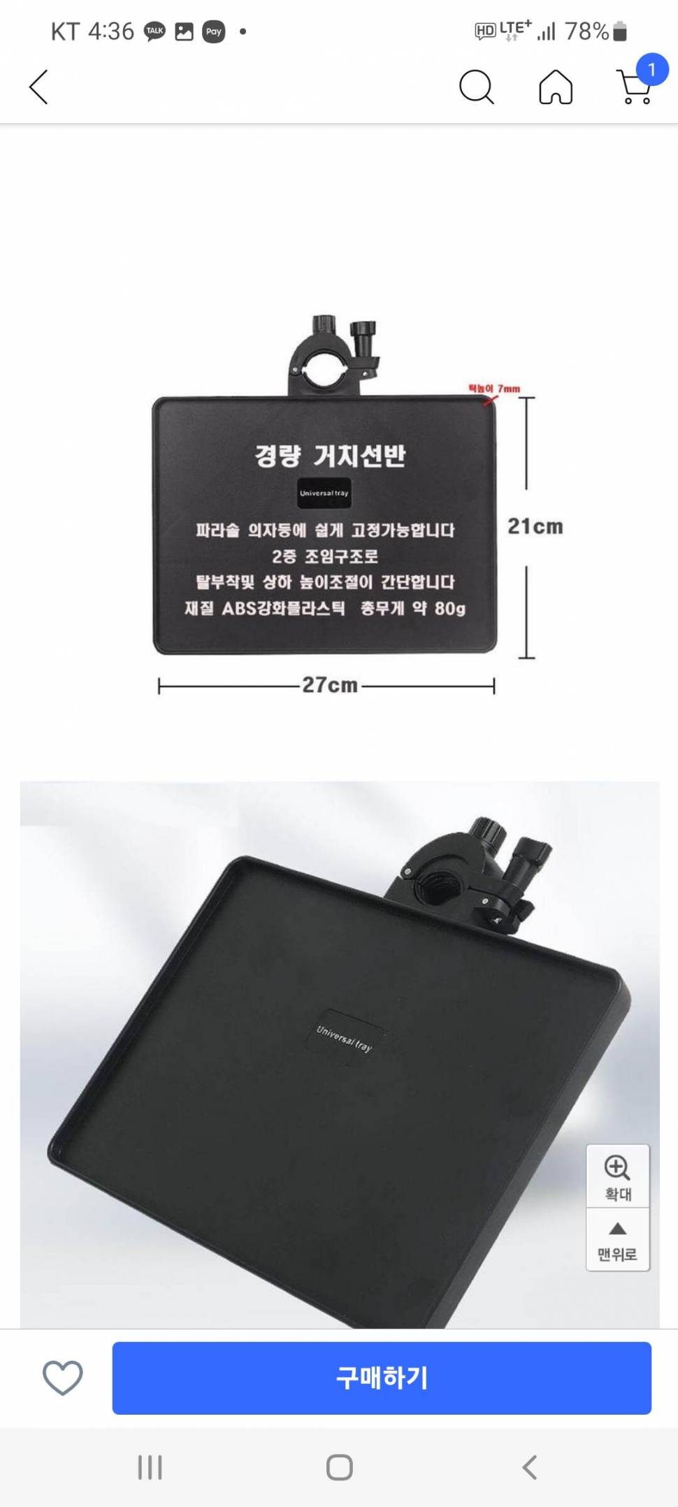 선풍기스텐드선반 (사용기강좌 - 사용기)
