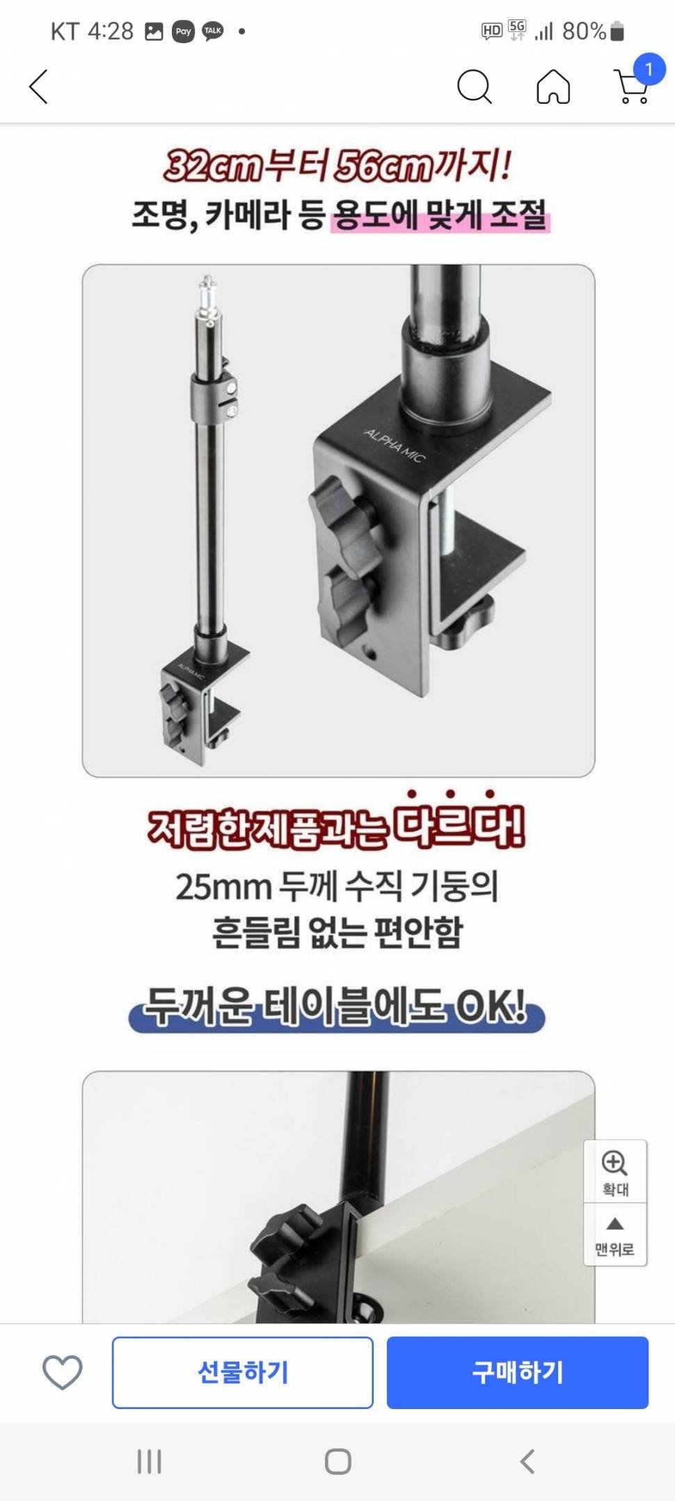 선풍기스텐드선반 (사용기강좌 - 사용기)