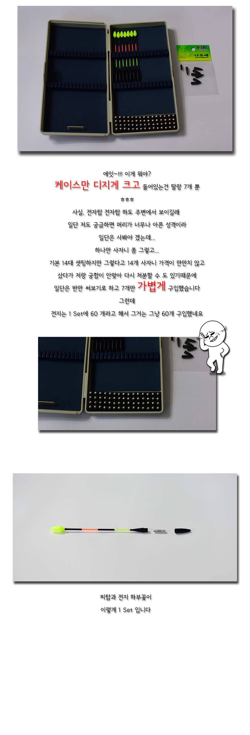 구입개봉기 나루예 전자탑을 몇개 구입해봤습니다 (사용기강좌 - 사용기)