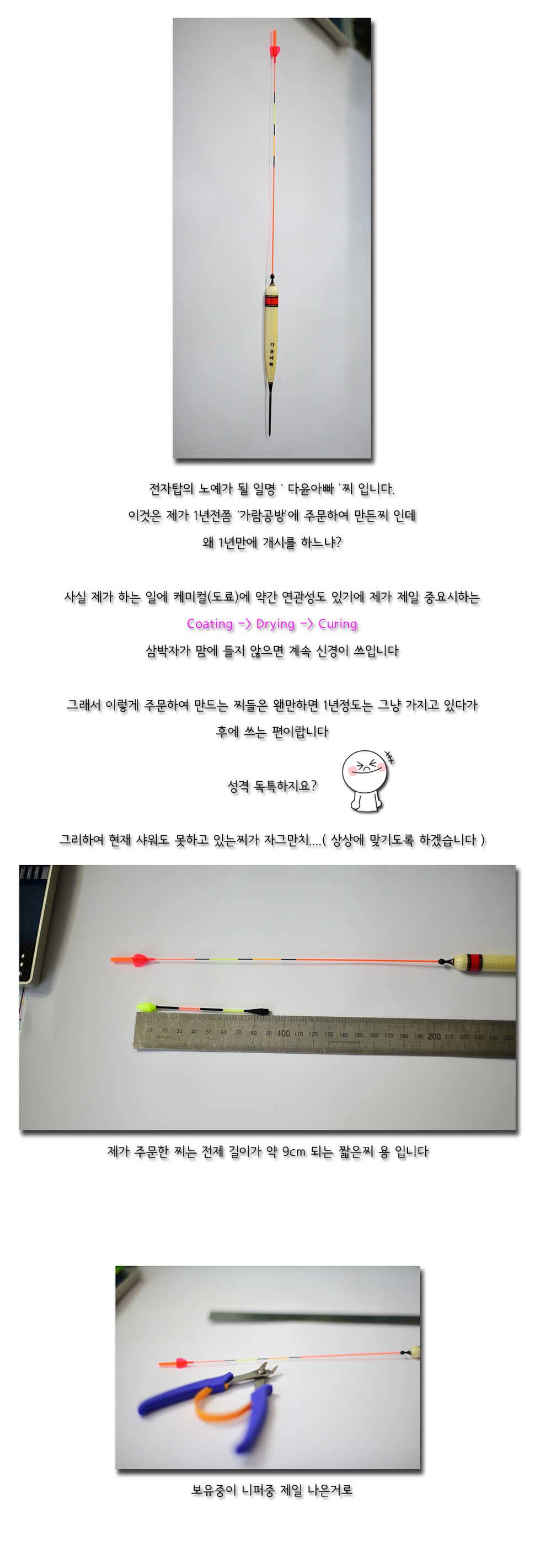 구입개봉기 나루예 전자탑을 몇개 구입해봤습니다 (사용기강좌 - 사용기)