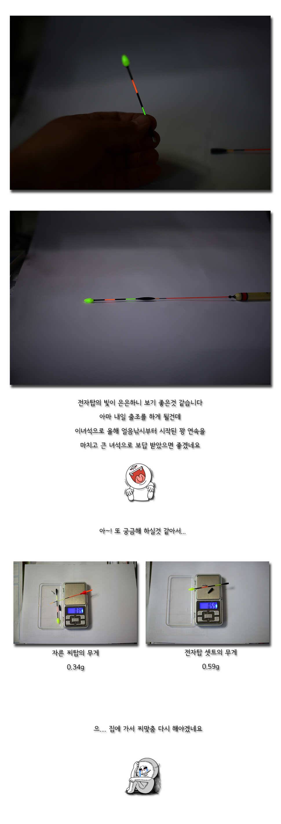 구입개봉기 나루예 전자탑을 몇개 구입해봤습니다 (사용기강좌 - 사용기)