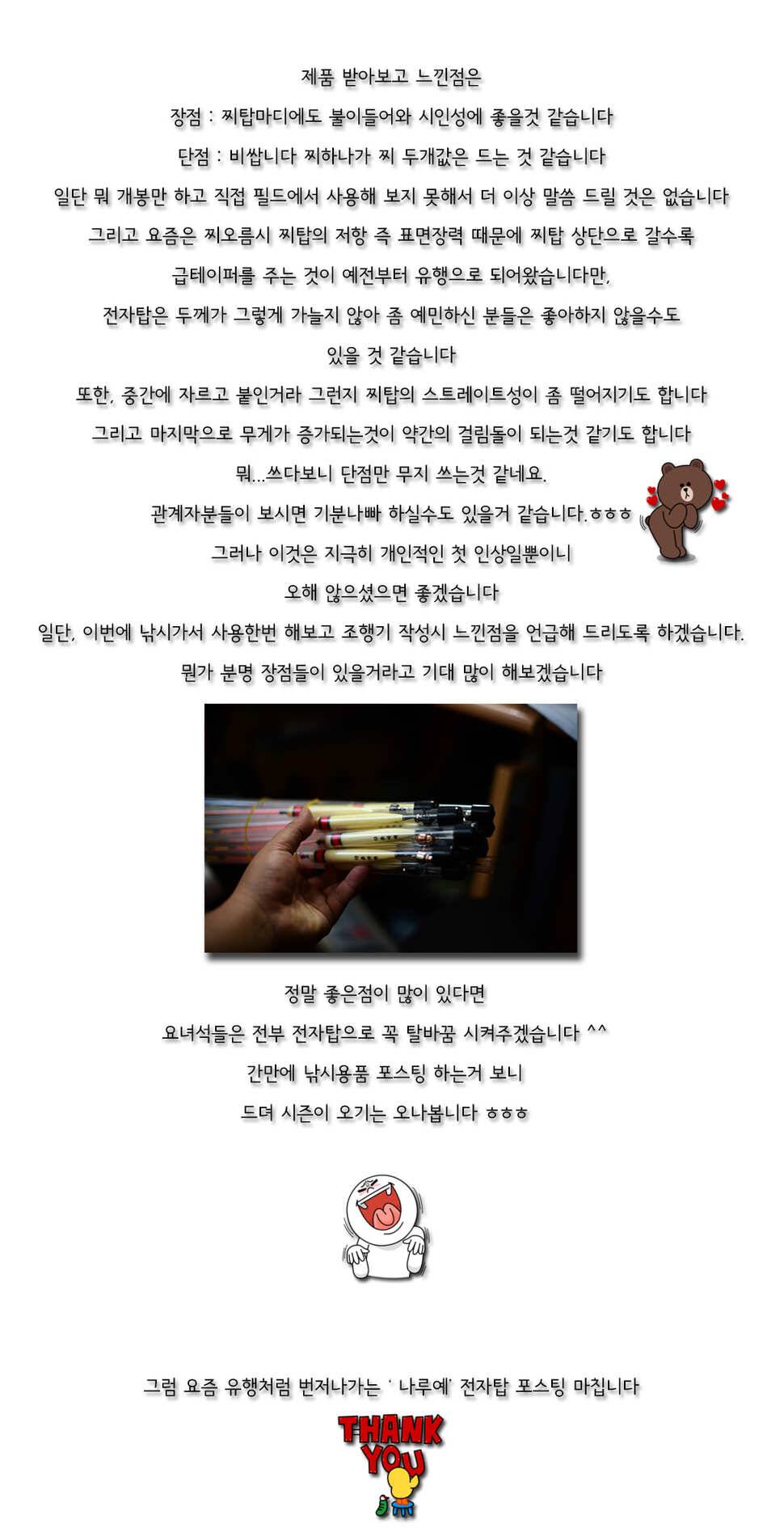 구입개봉기 나루예 전자탑을 몇개 구입해봤습니다 (사용기강좌 - 사용기)