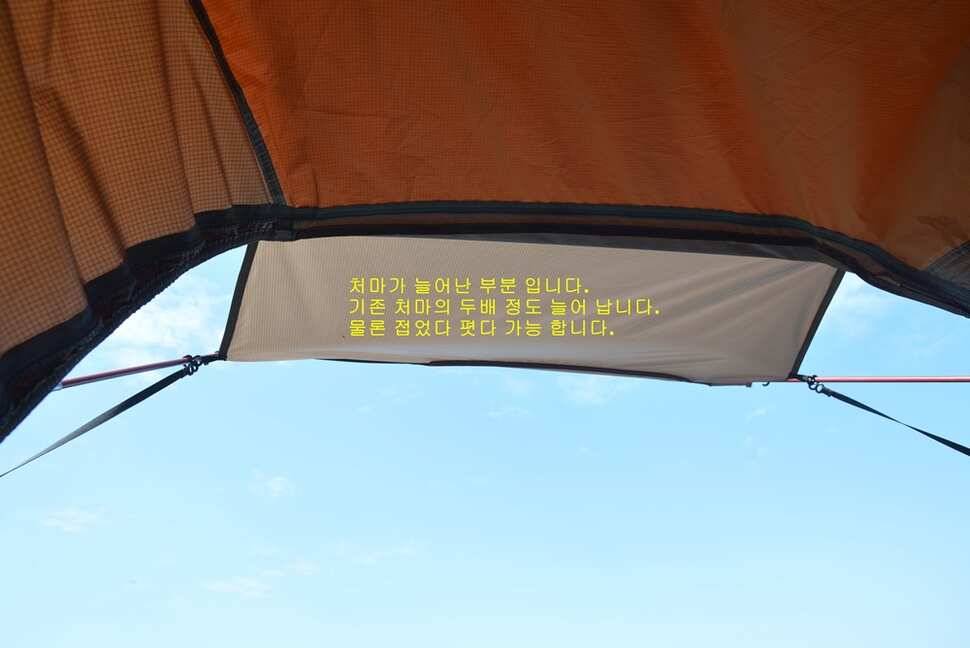 트라이캠프 컨셉 텐트 FN 20TF 개봉기 및 리뷰 (사용기강좌 - 사용기)
