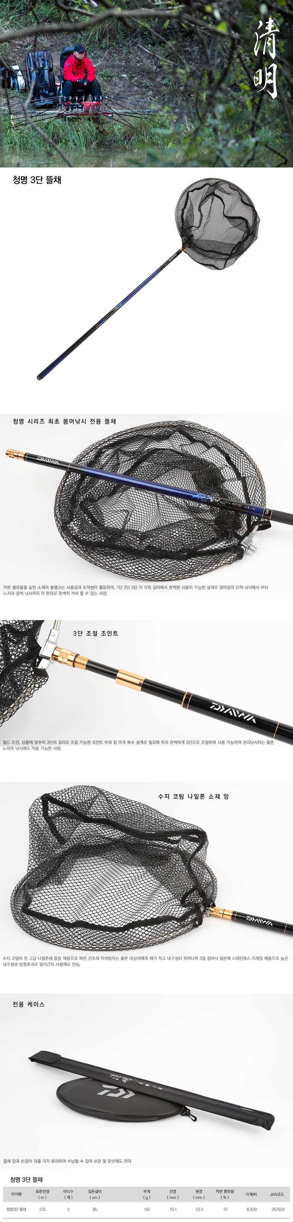 청명 뜰채 3단줌 구입느낌 (사용기강좌 - 사용기)