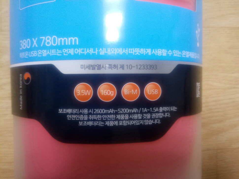 hiton 히트온 개봉체험기 (사용기강좌 - 사용기)