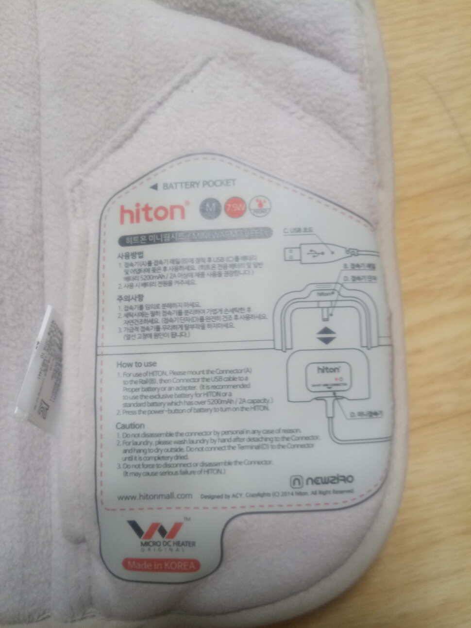 hiton 히트온 개봉체험기 (사용기강좌 - 사용기)