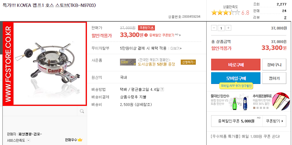 보일러 바람막이 만들기 (사용기강좌 - 사용기)